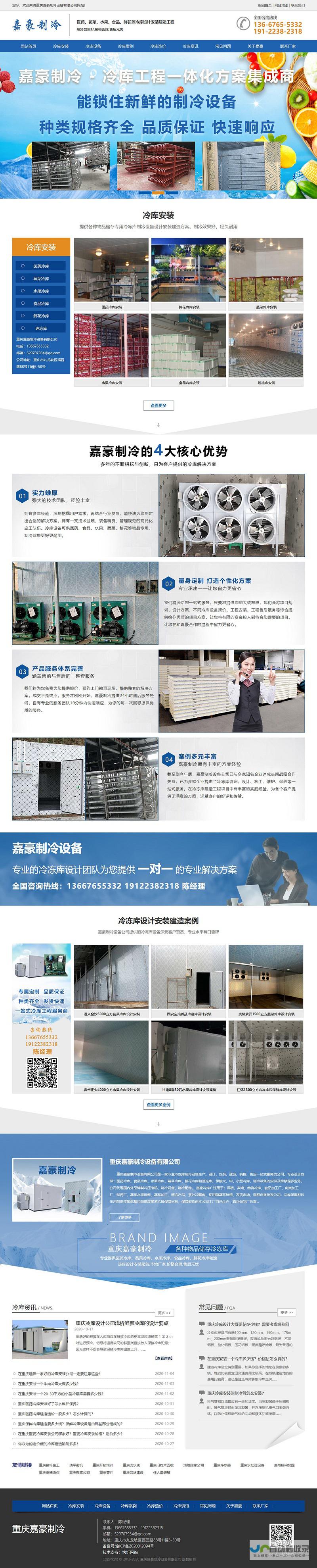 重庆网站建设圣矢