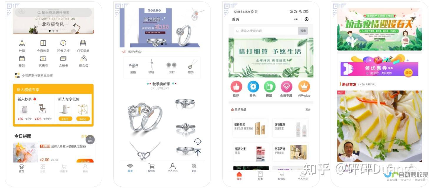 重庆小程序开发：定制您的专属移动应用