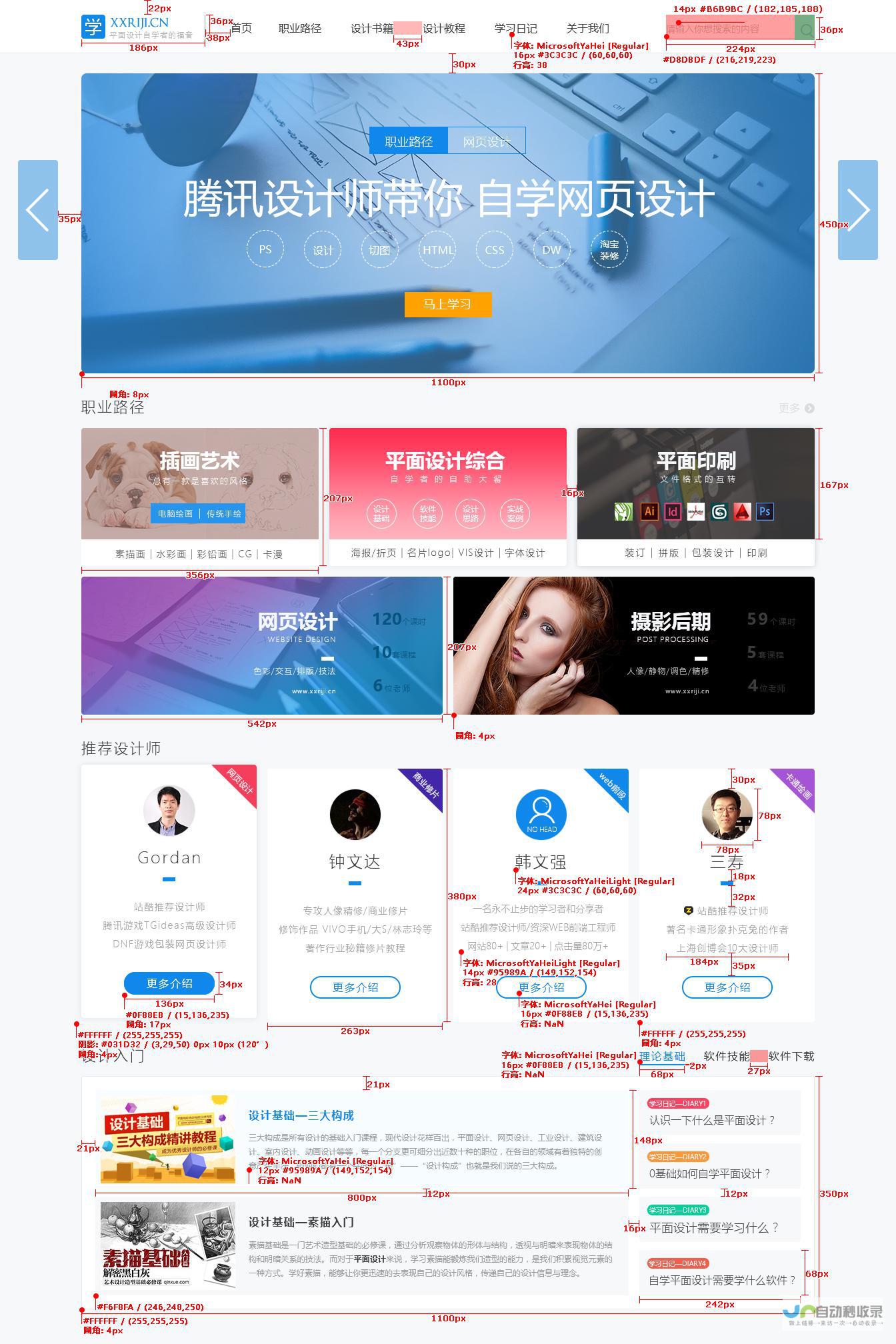 网页制作工具大全