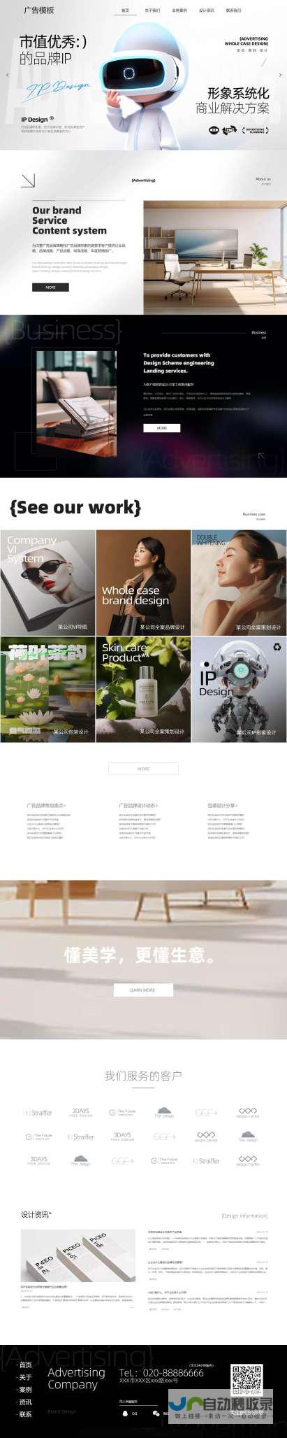 网站制作策划：从需求分析到上线运营的全方位策略
