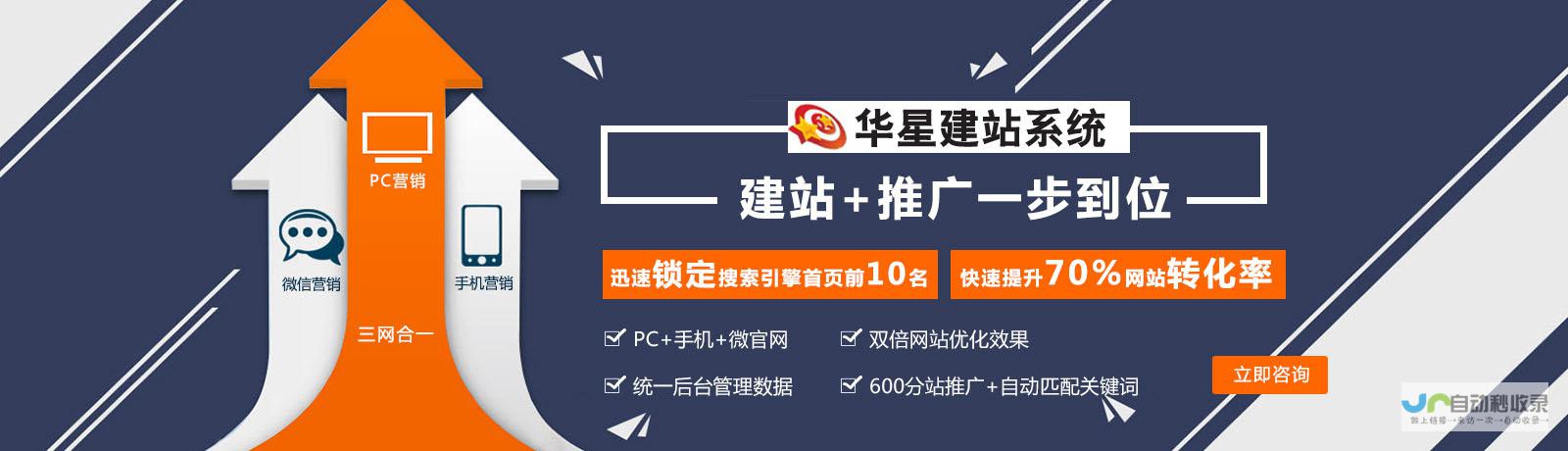 晋江网站建设：打造您的专属线上平台，助力品牌发展