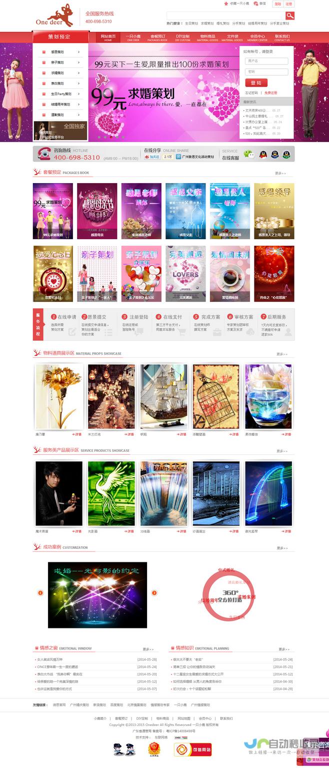 广州网站设计公司：打造卓越品牌形象，引领数字营销新高度