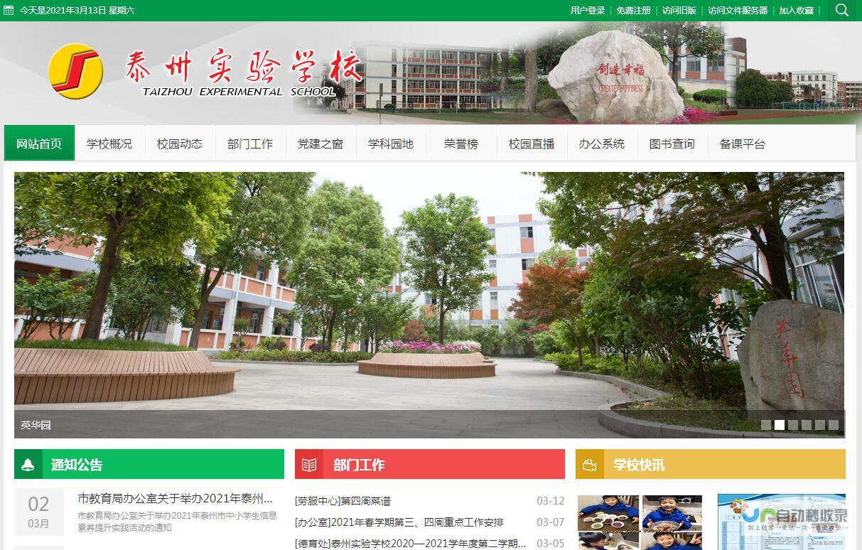 泰州专业网站设计：提升品牌形象，助力企业发展