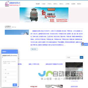 四川成都冷却塔|玻璃钢冷却塔|闭式冷却塔|凉水塔|冷却塔维修|成都冷却塔厂|成都勤通科技