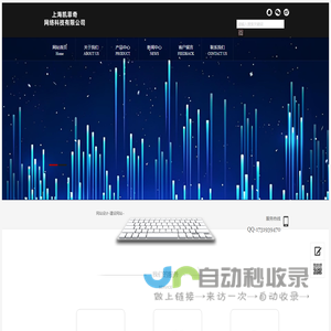 公司注册网页设计-凯菲奇网络