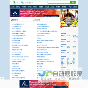 文档下载_亿万免费文档搜索与下载