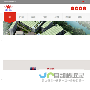 深圳市盛波光电科技有限公司