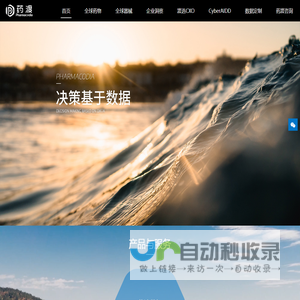 药渡-全球医药大数据CIO服务平台